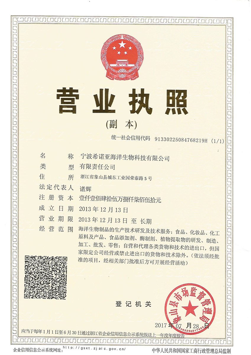 High Quality BetaGlucanase Enzyme