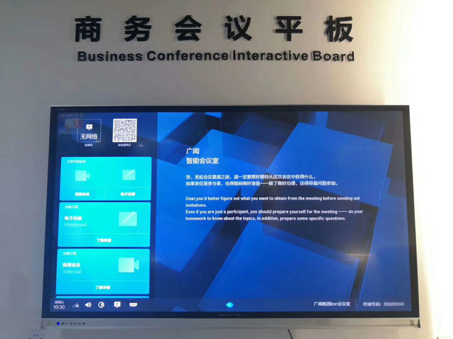 65 inch Interactive white smart board for video conference