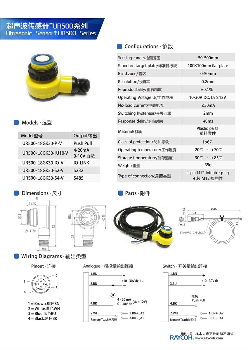 Ultrasonic SensorsUR500 series Proximity sensorsLevel sensors Switch sensors