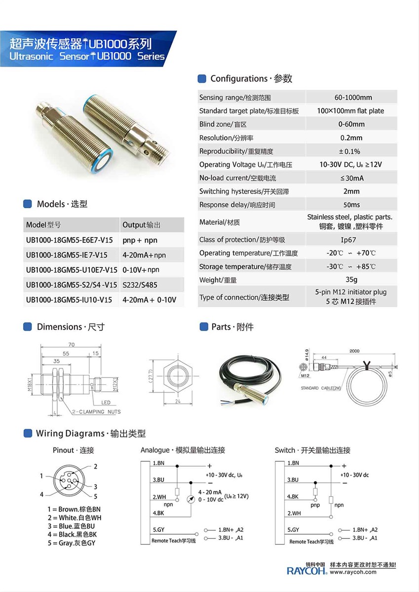 Ultrasonic SensorsUB1000 series Proximity sensorsLevel sensors Switch sensors