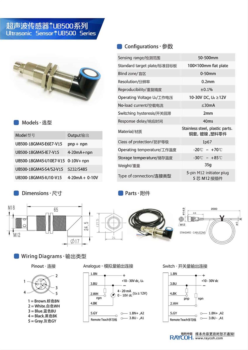 Ultrasonic SensorsUB500 series Proximity sensorsLevel sensors Switch sensors