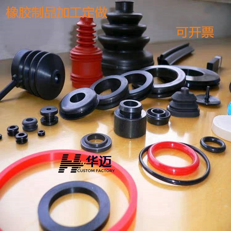 Rubber products processing custom silicone parts custom shockabsorbing pads sealing rings plug caps nonstandard