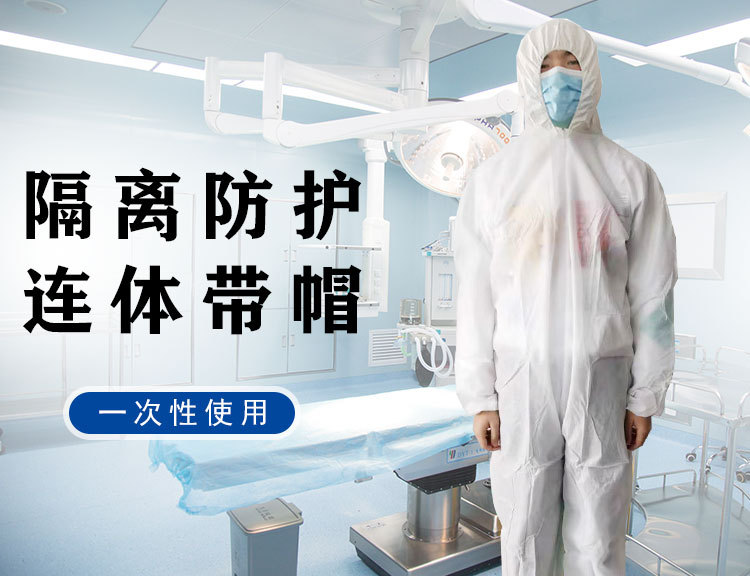 Disposable Hospital Coverall Microporous Safety Protective Clothing Medical Isolation Suit