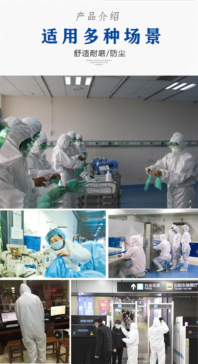 Disposable Hospital Coverall Microporous Safety Protective Clothing Medical Isolation Suit