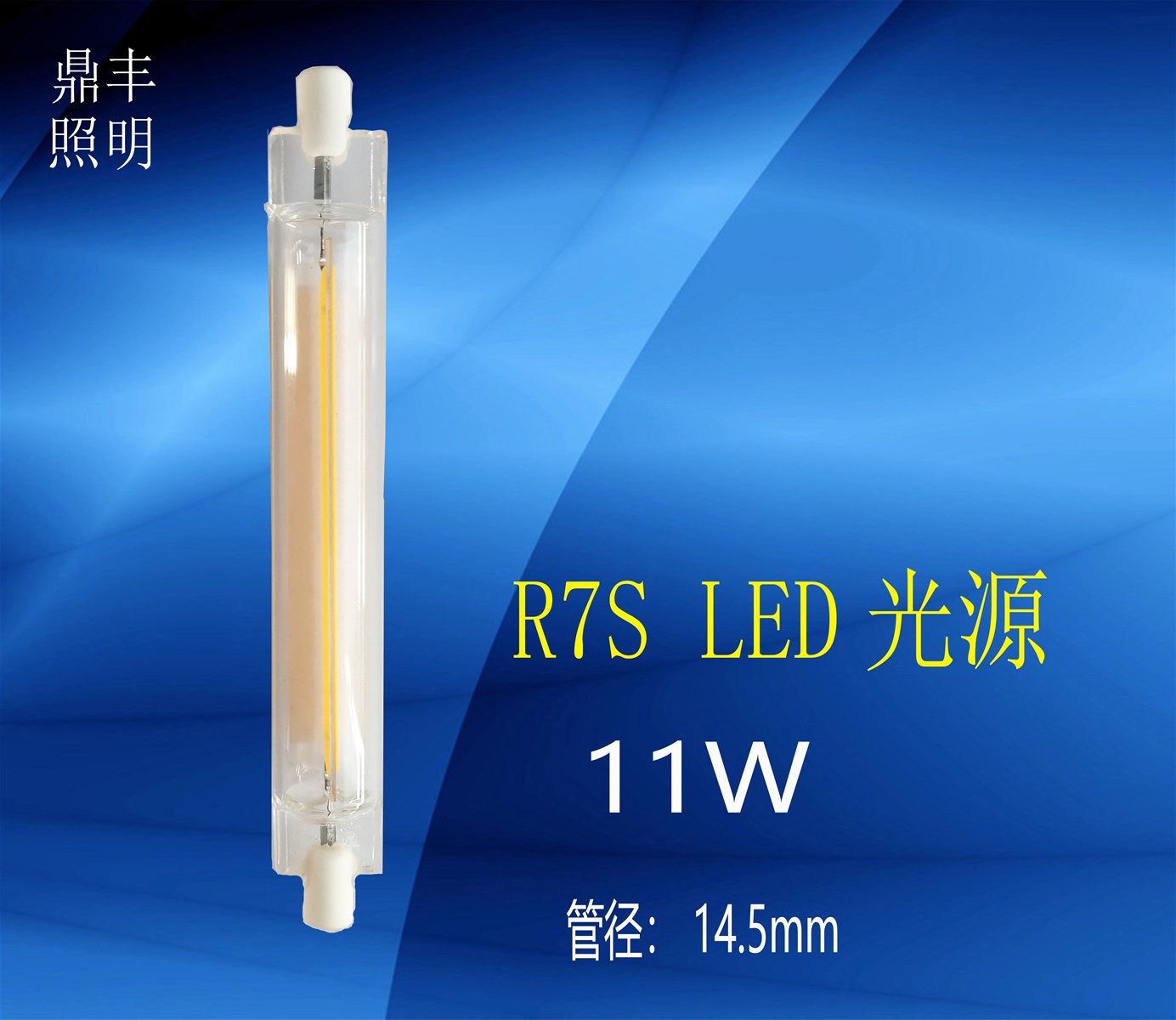 led r7s 118mm led lamp glass LED COB R7S Lights