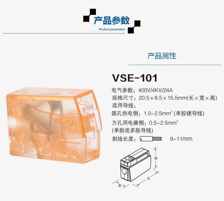 Light wire connector Pure copper terminal block VSE101C