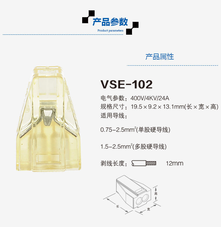 Light wire connector Pure copper terminal block VSE102C