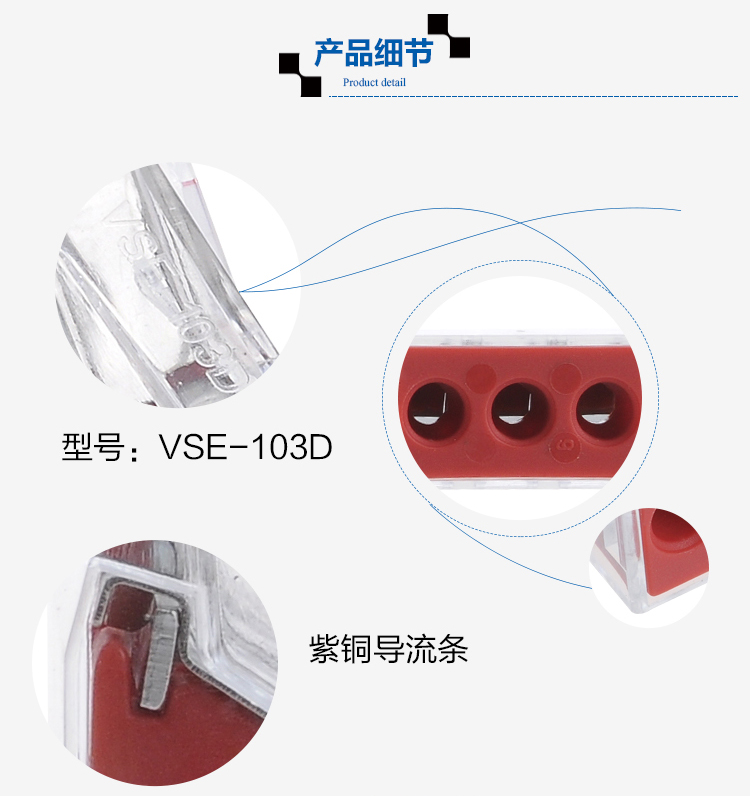 Light wire connector Pure copper terminal block VSE103DA