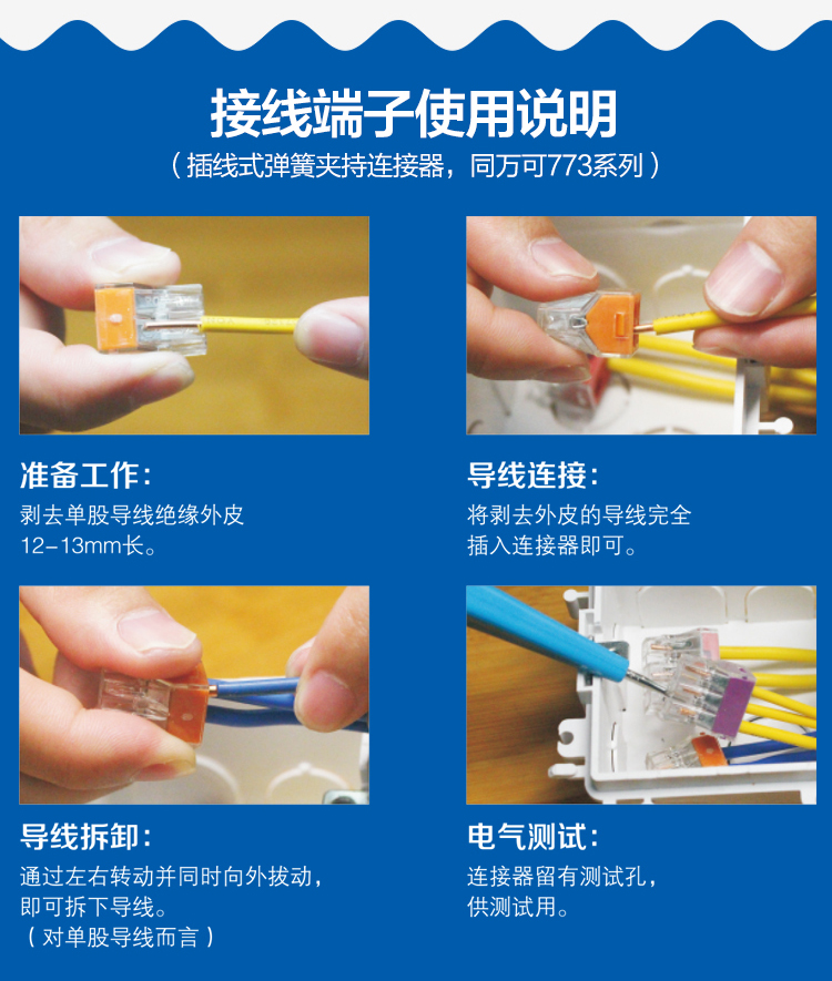 Light wire connector Pure copper terminal block VSE103DA