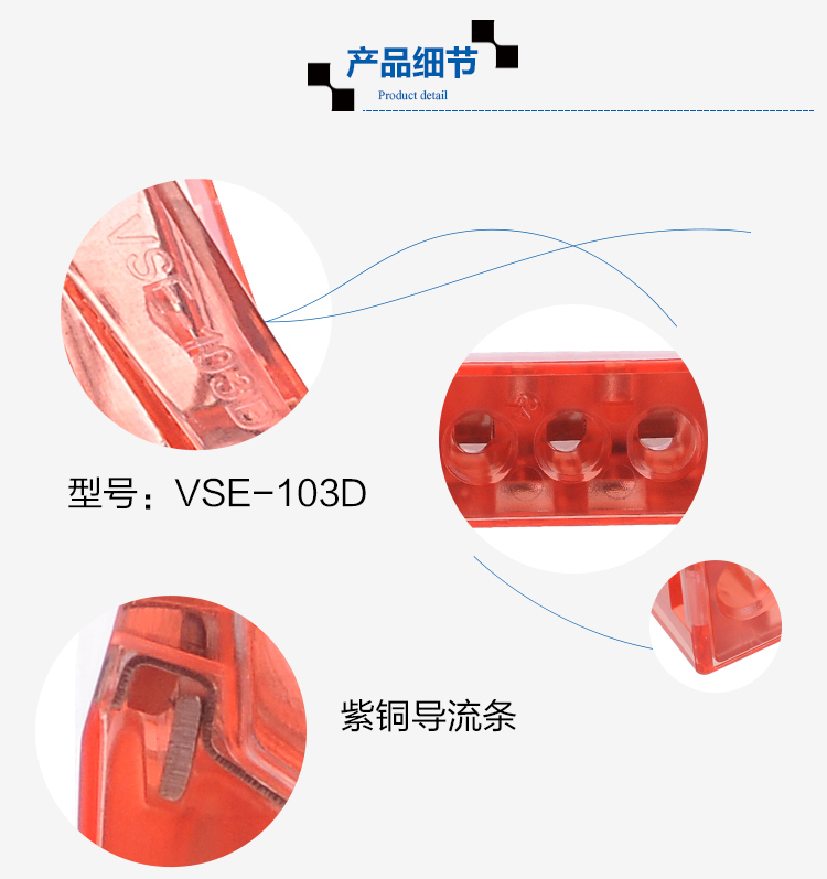 Light wire connector Pure copper terminal block VSE103DC