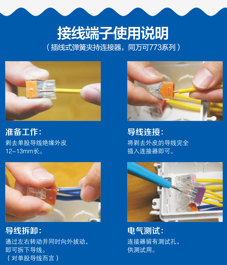 Light wire connector Pure copper terminal block VSE103DC