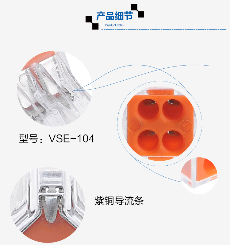 Light wire connector Pure copper terminal block VSE104A