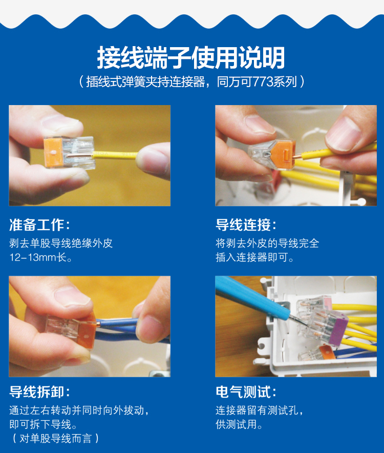 Light wire connector Pure copper terminal block VSE104A