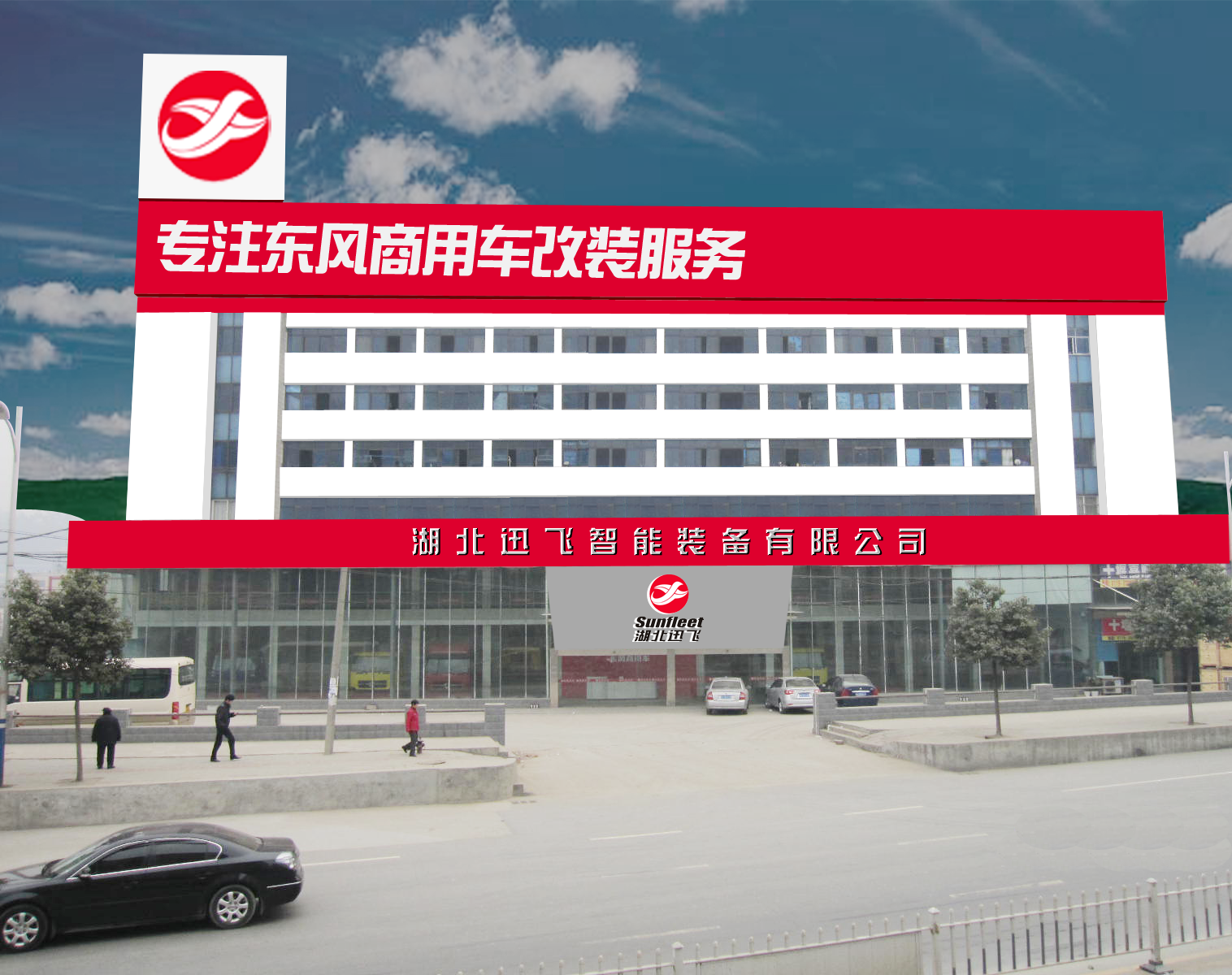 Hubei Sunfleet Intelligent Equipment Co., Ltd.