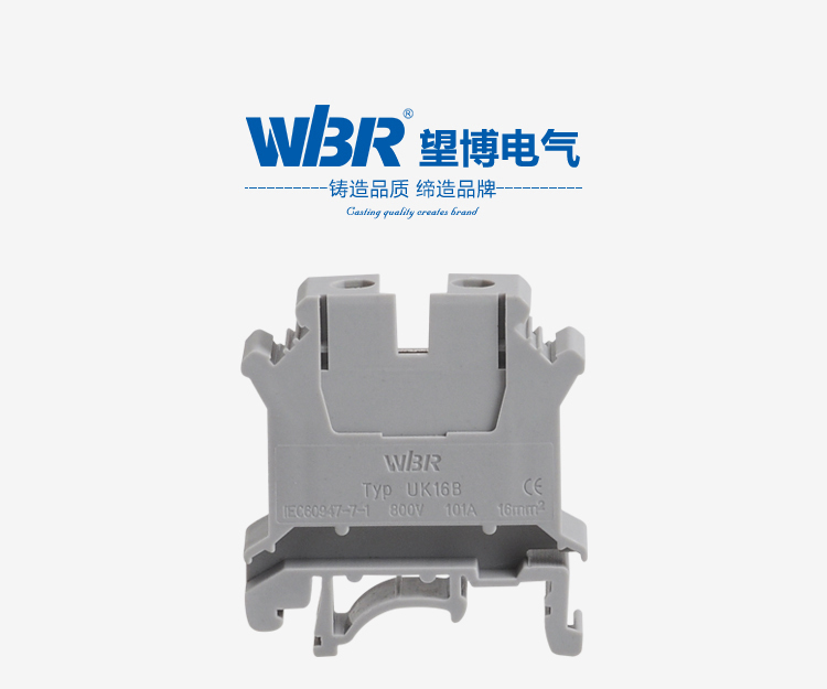 Screw terminal block DIN rail UK16B pure copper rail terminal block connector