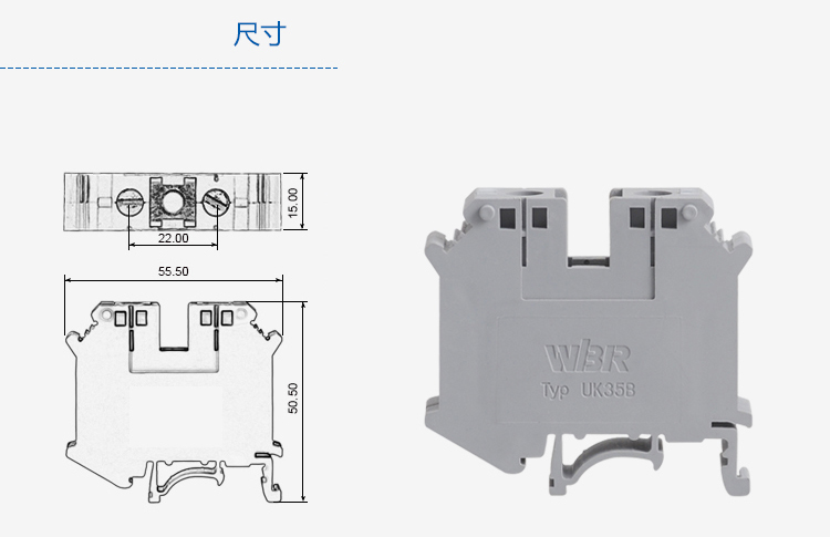 Screw terminal block DIN rail UK35B pure copper rail terminal block connector