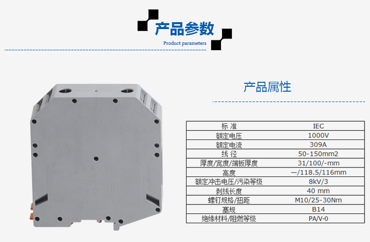 High current terminal block Voltage copper terminal connector UKH150