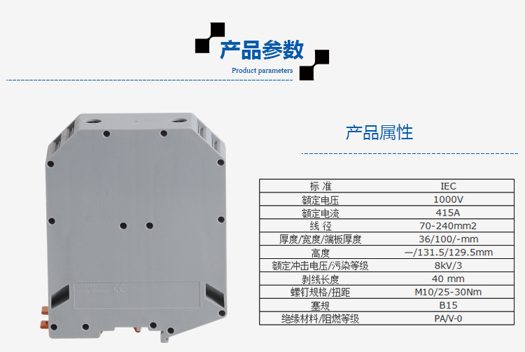High current terminal block Voltage copper terminal connector UKH240
