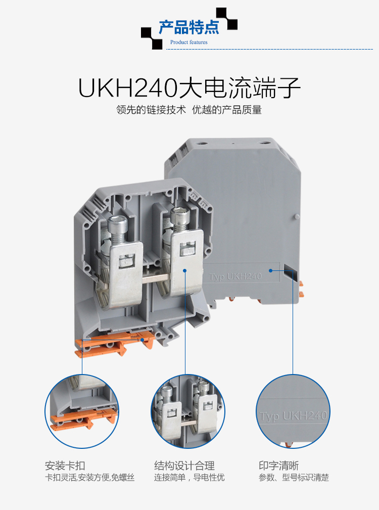 High current terminal block Voltage copper terminal connector UKH240