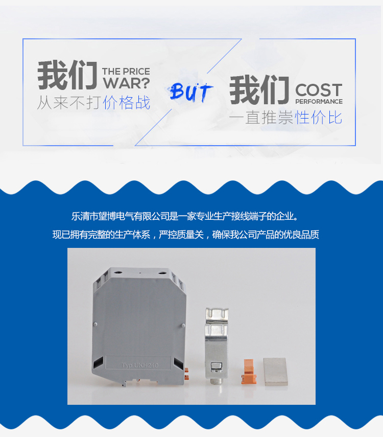 High current terminal block Voltage copper terminal connector UKH240