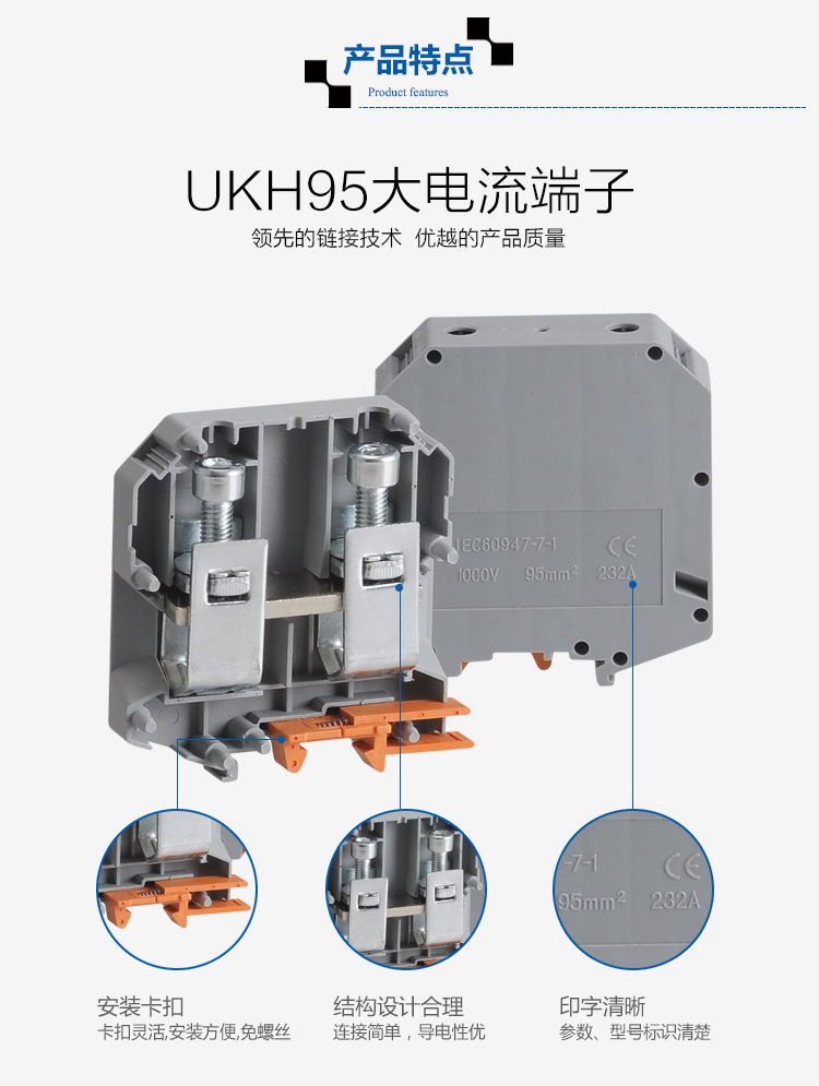 High current terminal block Voltage copper terminal connector UKH95