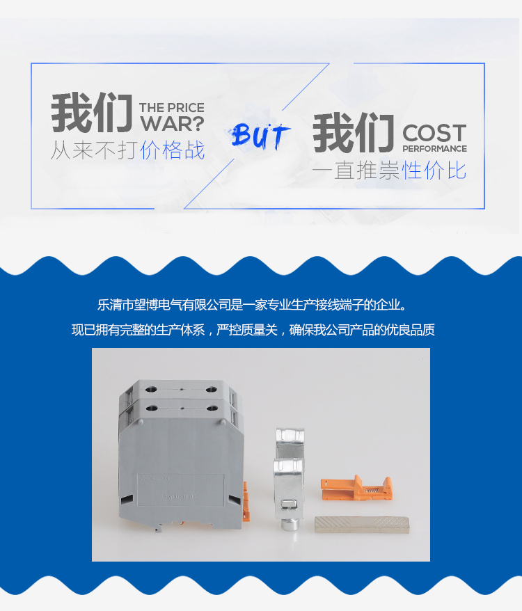 High current terminal block Voltage copper terminal connector UKH95