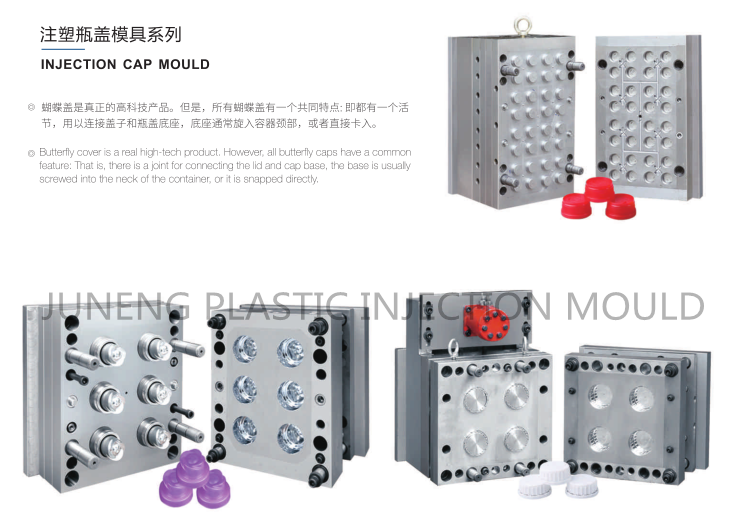 plastic cap mold injection lid mould