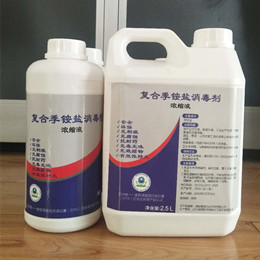 Qaternary Ammounium Compound Disinfectant Concentrated Solution Ati virus