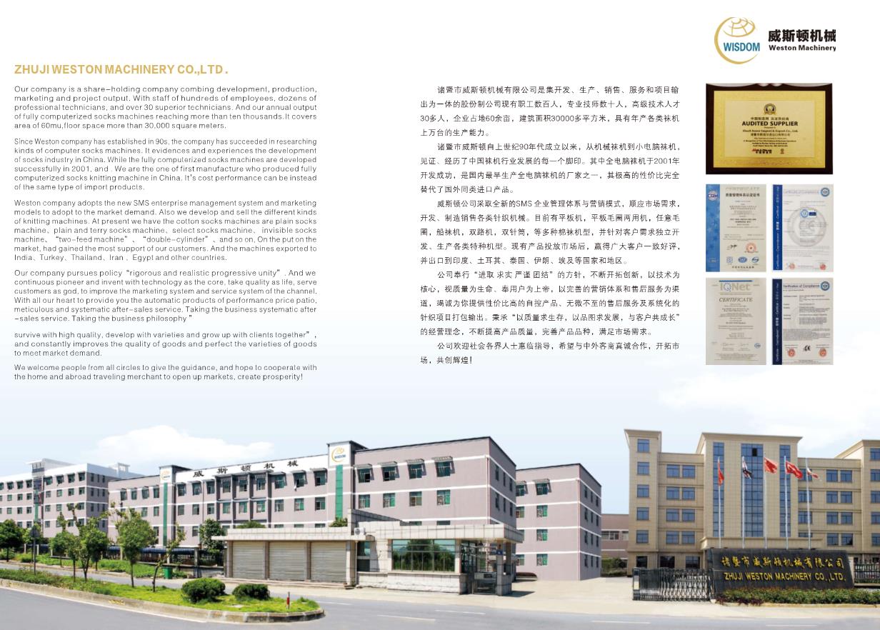 Zhuji City Weston Machinery Co., Ltd.