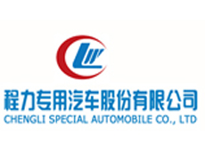 Chengli Speical Automobile Co., Ltd.