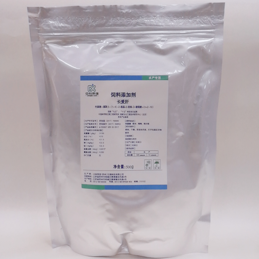 Chitin Oligo Aquatic Feed Additive