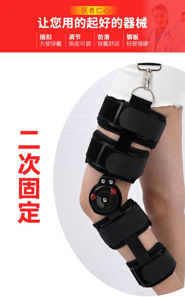 Xukang Knee fixation brace XK602 Xukang Knee fixation brace XK602