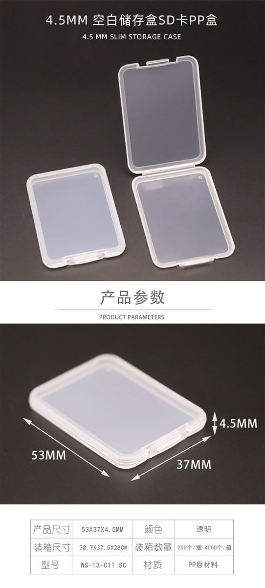 Plastic SIM Card Case Slim Shatter Container