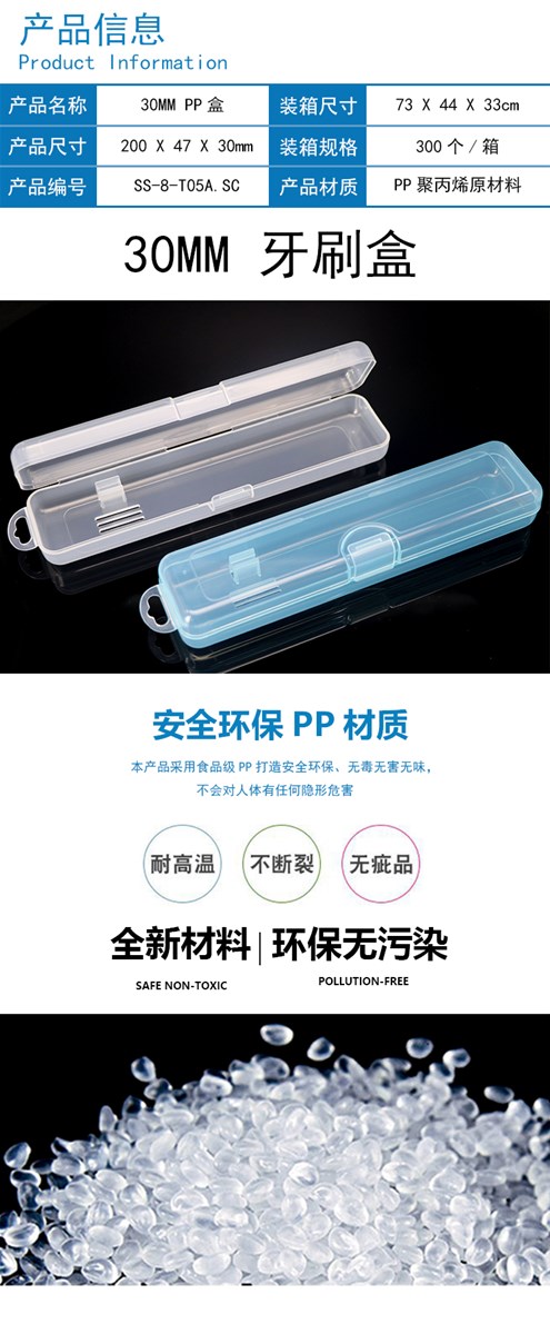 travel toothbrush toothpaste box toothbrush case plastic