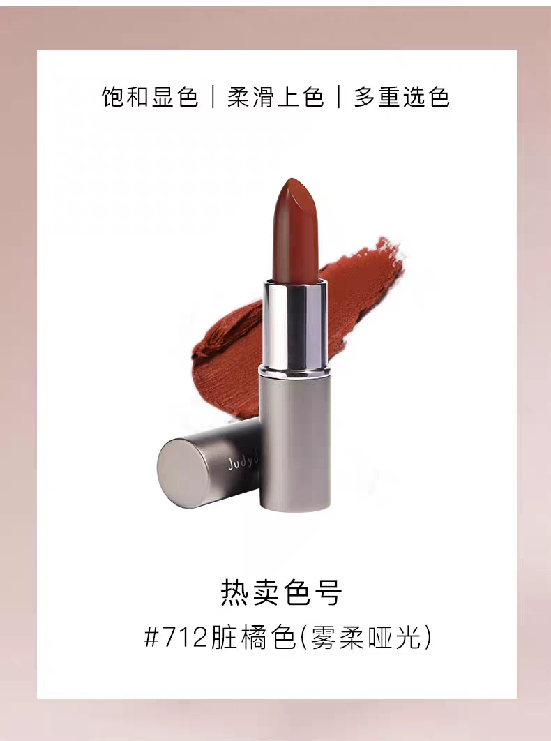 Velvet matte grey tube 712 dirty orange pumpkin schoolgirl Velvet matte grey tube 712 dirty orange pumpkin schoolgirl