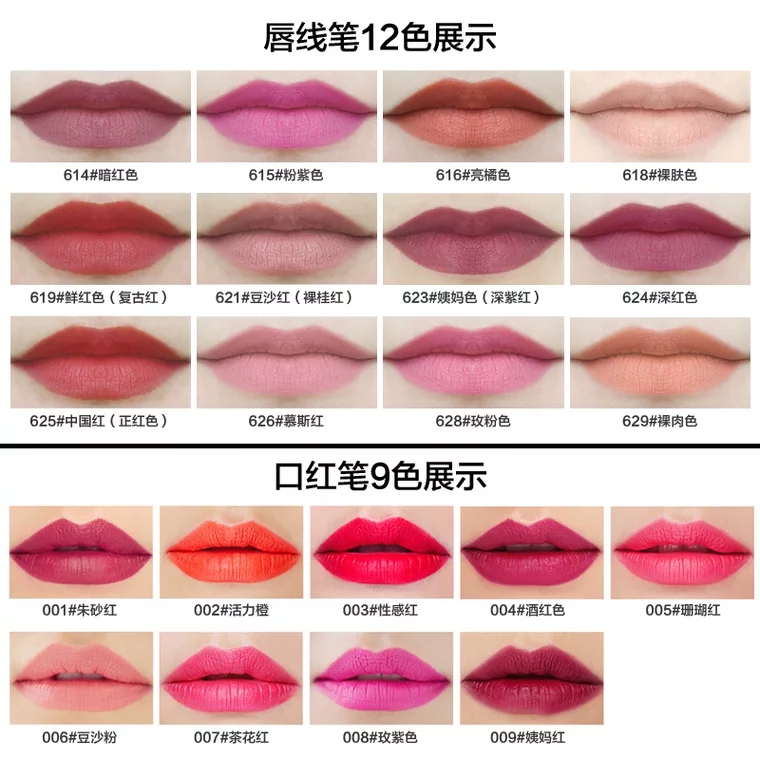 joyceely Lip liner pen female colouring line waterproof lasting color