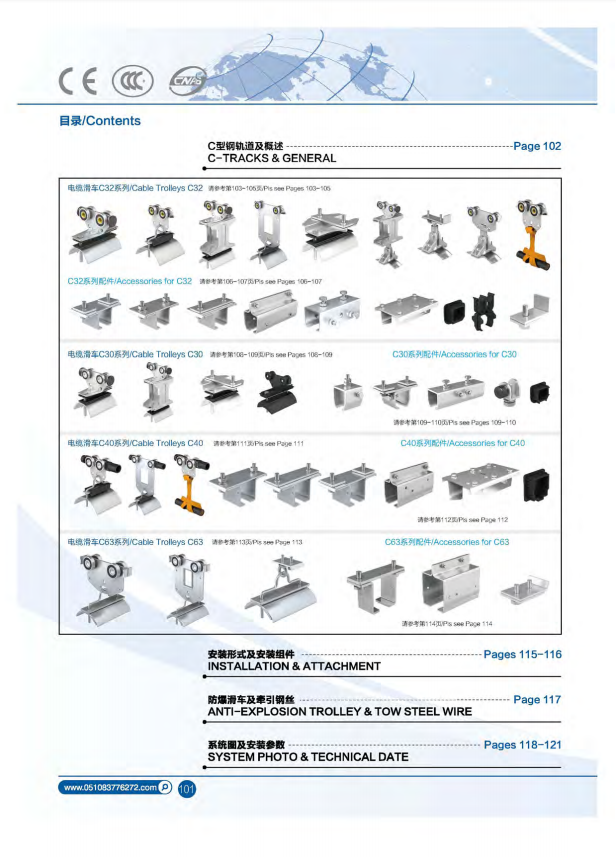 CTRACK ANTIEXPLOSION TROLLEY TOW STEEL WIRE