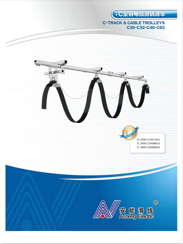 CTRACK ANTIEXPLOSION TROLLEY TOW STEEL WIRE