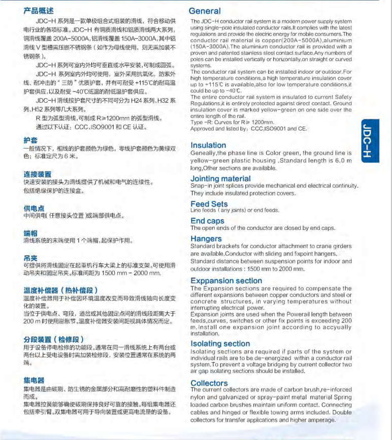 INSULATED CONDUCTOR SYSTEMS JDCH