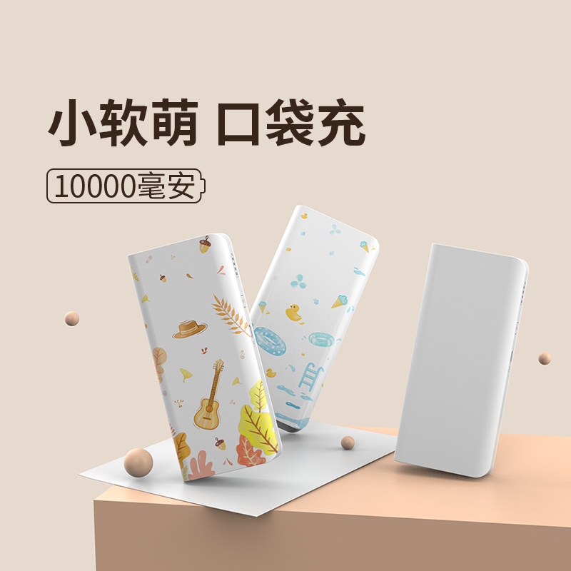 Jinbei Sense4 10000 Ma Cute Mini Charger Portable Small Youth Creative Super Meng Mobile Power Supply