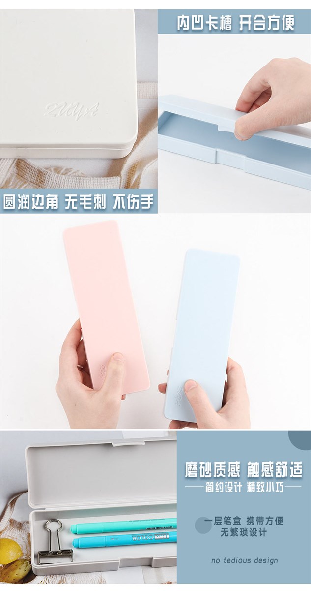 Simple solid color frosted texture writing case simple literature and art students desktop finishing pencil box storag