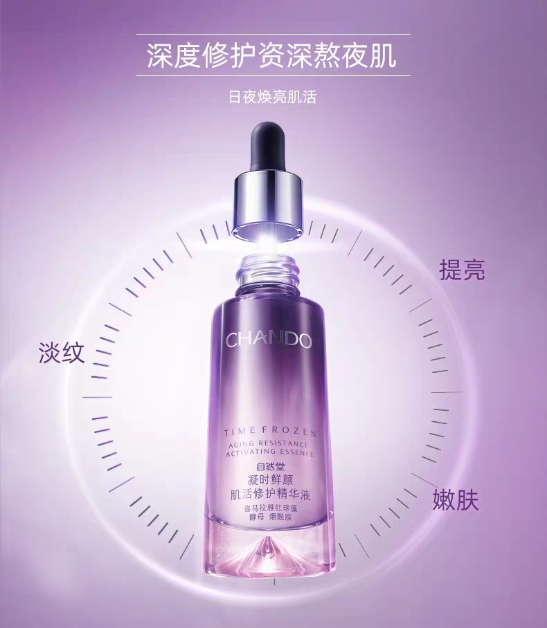 Coagulate small purple bottle essence female repair anti old pore contraction astaxanthin muscle bottom liquid stay up