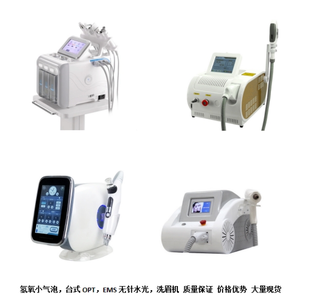 Yag beauty machine IPL Healthcare