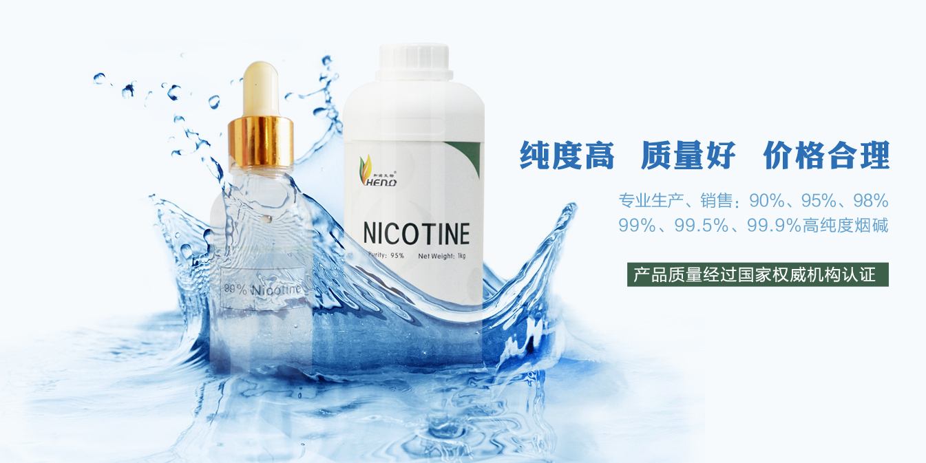 hot sell pure nicotine all kind of flavors for e juice