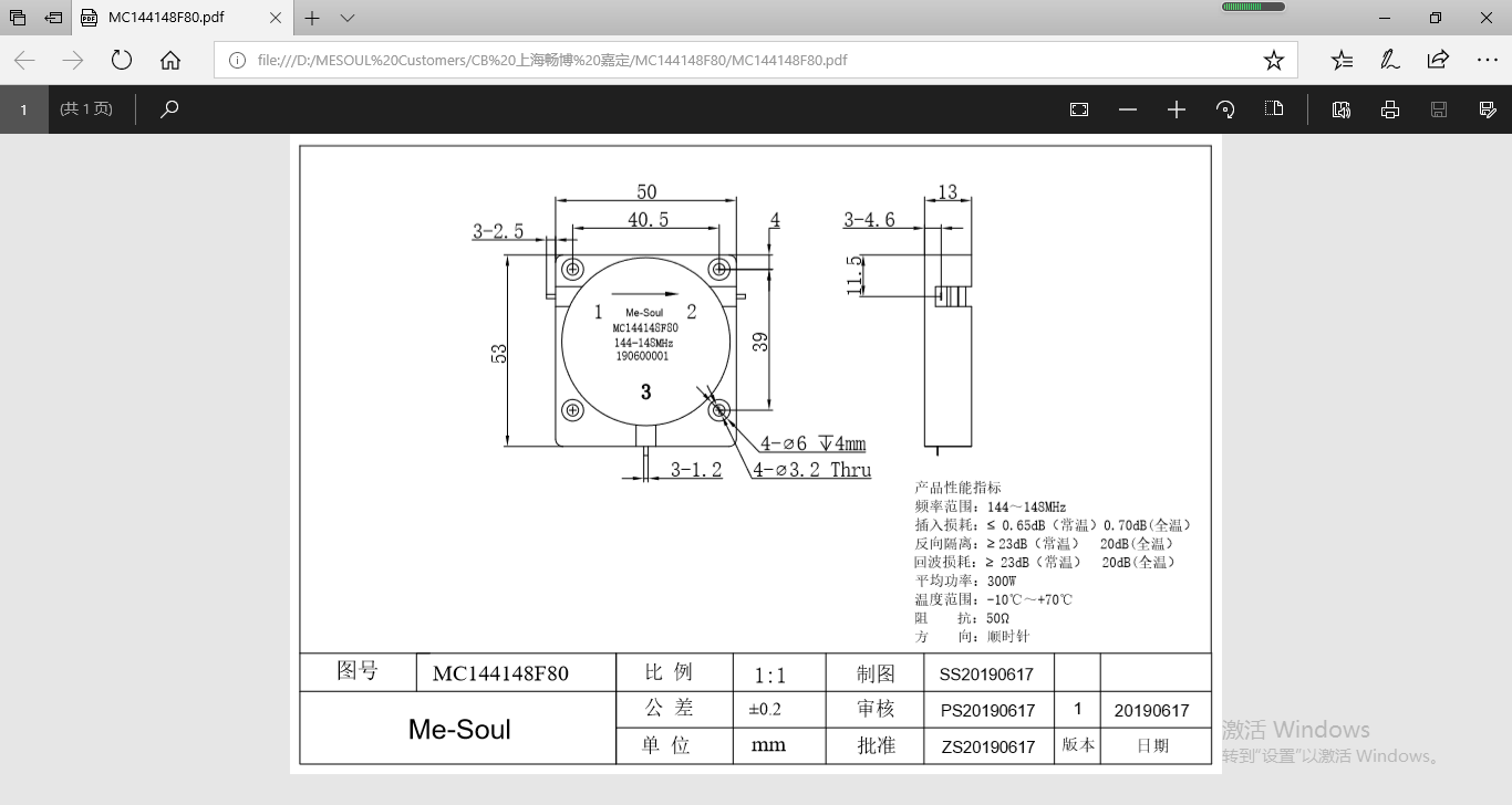 144148MHz 161166MHz intercom circulator