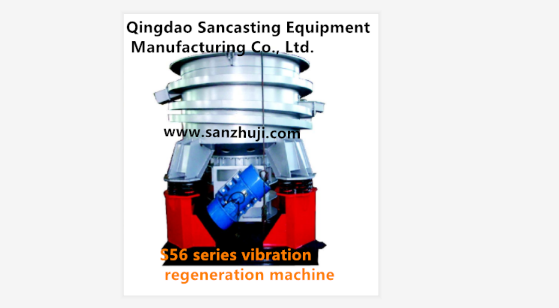 S56 series vibration regeneration machine