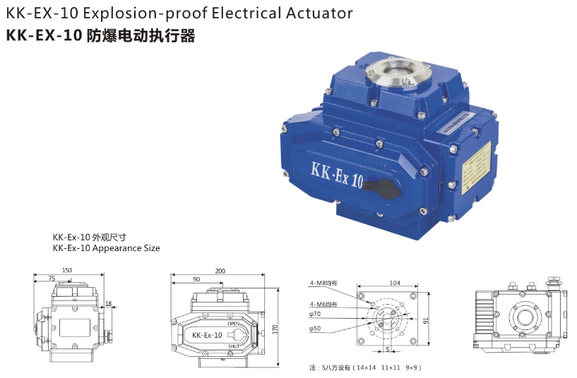 explosionproof electric actuator