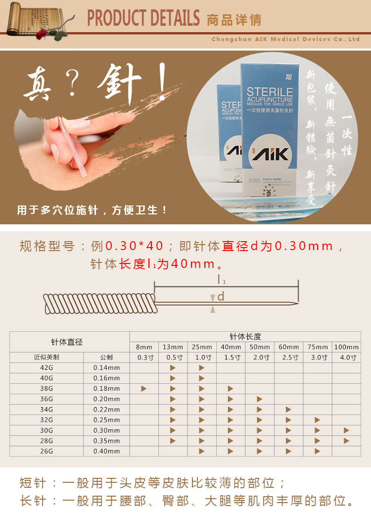 AIK Sterile Acupuncture Needles for Single Use Plastic bag packaging 10 PCS