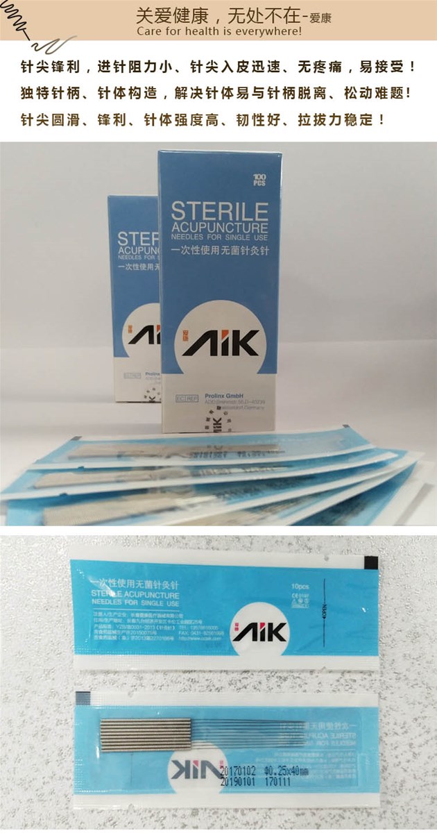 AIK Sterile Acupuncture Needles for Single Use Plastic bag packaging 10 PCS