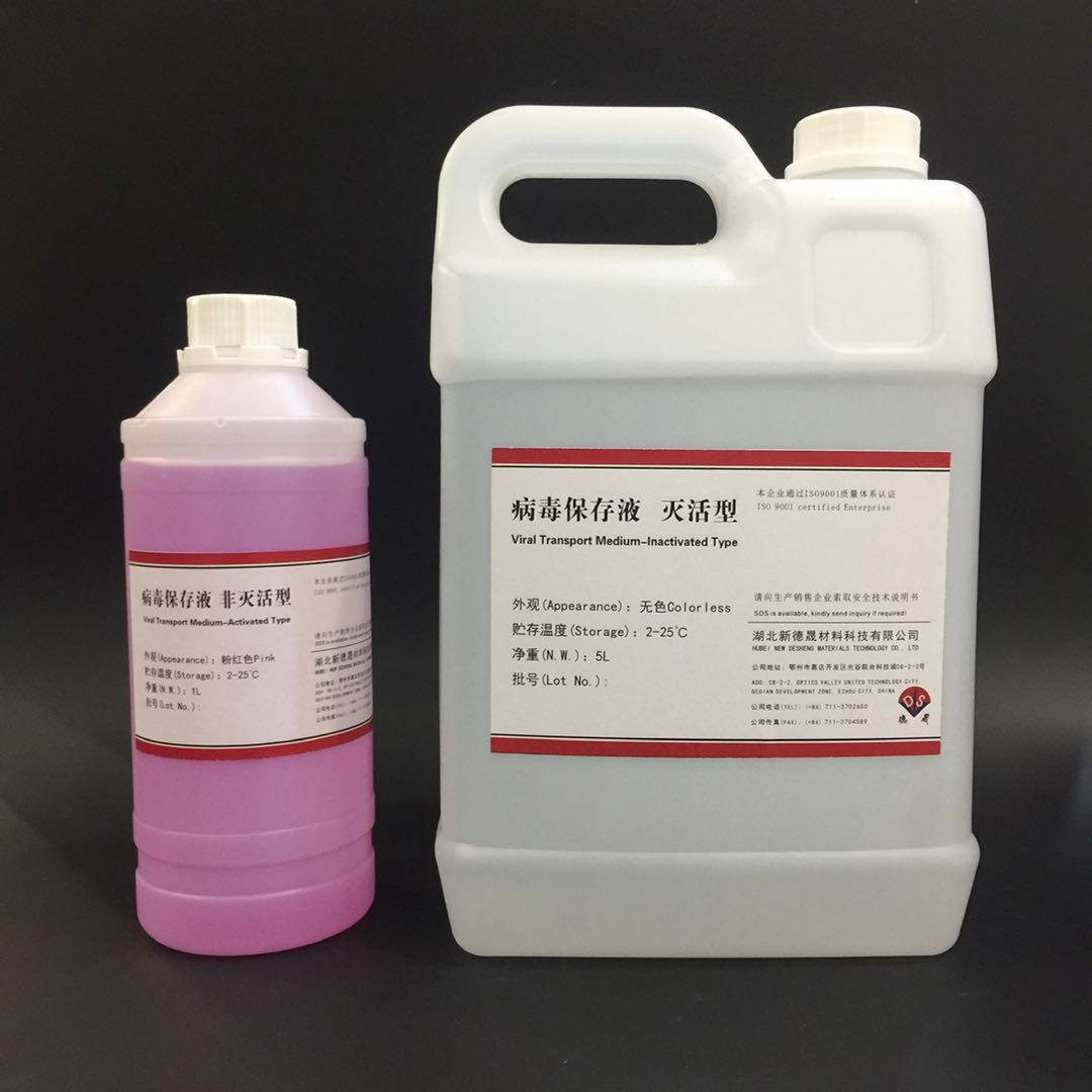 Desheng Virus Nucleic Acid Preservation Solution has high stability and high detection efficiency